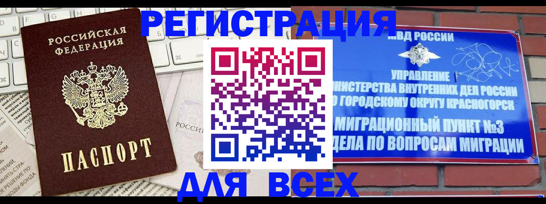 где прописаться в Санкт-Петербурге