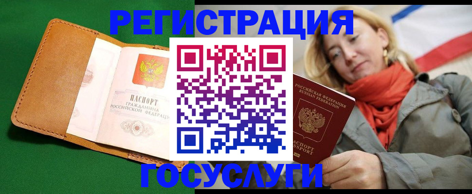 прописка регистрация в Санкт-Петербурге