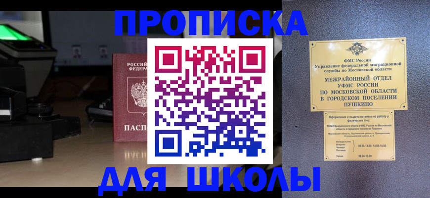 временная регистрация для всех в Санкт-Петербурге