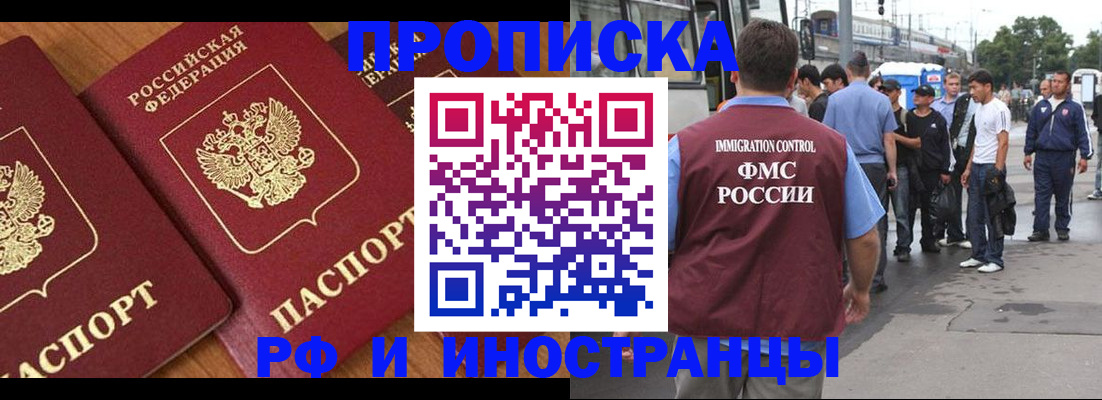 временная регистрация собственник в Санкт-Петербурге