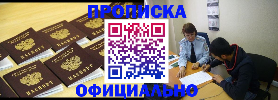 временная регистрация адрес в Санкт-Петербурге